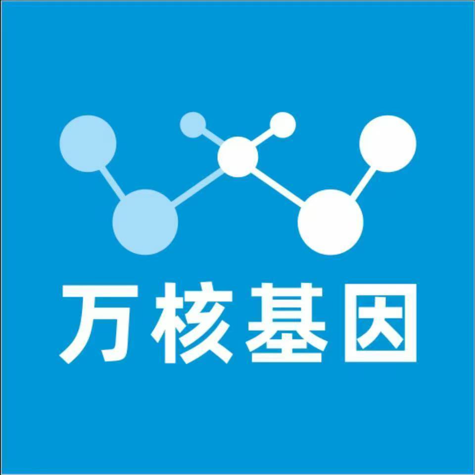 临汾乡宁万核健康基因管理咨询中心